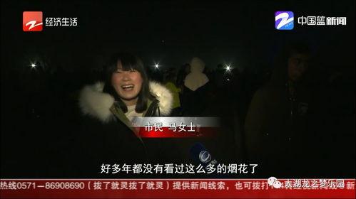 浙江视直播在线观看  第3张