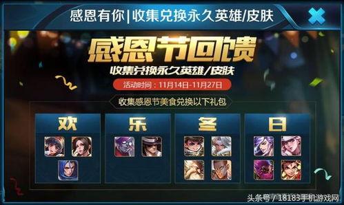 王者皮肤兑换爆料最新,神秘新皮肤即将登场! 第1张 王者皮肤兑换爆料最新,神秘新皮肤即将登场! 第1张